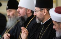 Совет церквей призвал присоединиться к общей молитве за сохранение семьи и Украины 17-19 сентября