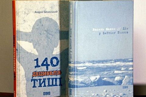 Книгой года BBC стал сборник рассказов Василия Махно