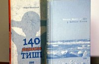 Книгой года BBC стал сборник рассказов Василия Махно