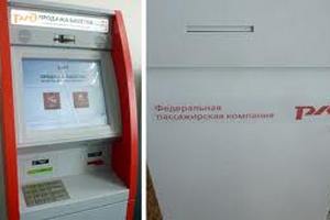 Билеты на вокзалах весной начнут продавать в терминалах