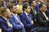 "Слуга народа" сохранила рейтинг, полученный на выборах