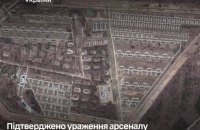 Сили оборони вдарили по арсеналу ГРАУ "Кедровка" та підприємствах з виробництва ФАБів в Росії