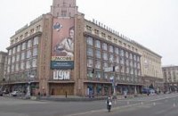 Цушко продал Ахметову весь имущественный комплекс ЦУМа