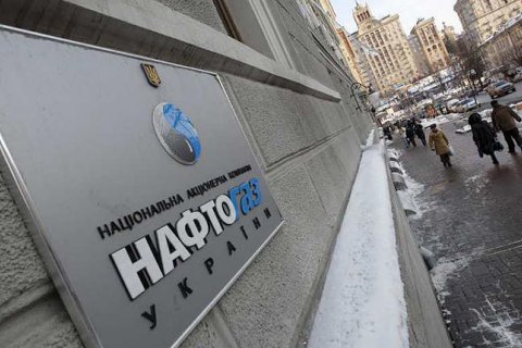 Кабмин решил создать "Нафтогазу" наблюдательный совет