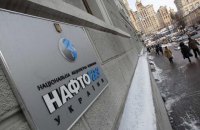 Кабмін вирішив створити "Нафтогазу" наглядову раду