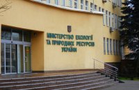 В Україні набула чинності нова процедура оцінки впливу на навколишнє середовище