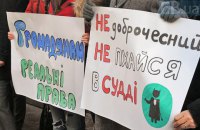 Активисты РПР призвали Раду доработать законопроект о Высшем совете правосудия
