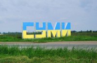 Російський дрон вдарив по автостоянці у Сумах 
