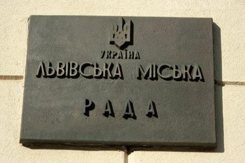 Львовский горсовет одобрил привлечение кредита под мусороперерабатывающий завод 