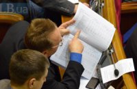 Рада приняла поправки в госбюджет