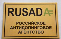 РУСАДА собираются в очередной раз лишить аккредитации