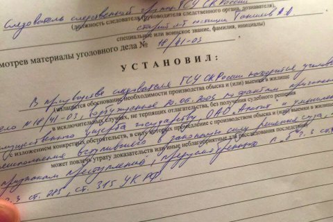 В России начались обыски у сотрудников "Открытой России" Ходорковского