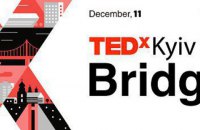 На TEDxKyiv 2016 выступят астроном с мировым именем и адвокат Небесной сотни