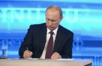 Путин сократил зарплату себе и чиновникам на 10%