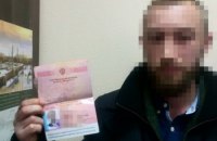 СБУ: организатор "Майдана 3.0" координировал создание в Украине экстремистской группировки "УНА"