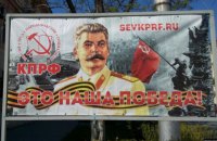 Місія України в ООН засудила встановлення банера зі Сталіним в окупованому Севастополі