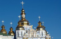 Ініціатива "Першого грудня" підтримала надання автокефалії українській церкві