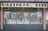 Дело о хищении $38 млн топ-менеджерами "Пивденкомбанка" направили в суд