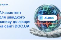 AI.DOC - розумний помічник на сайті DOC.UA