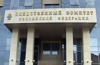 Следственный комитет России заявил о взломе своего сайта