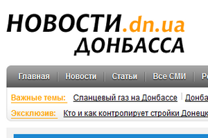 Издание "Новости Донбасса" подверглось нападению 