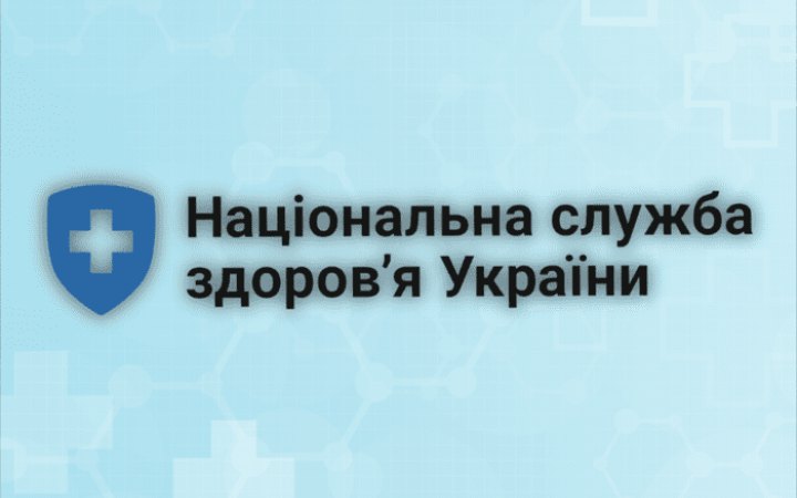 НСЗУ попереджає про фішингову розсилку до медичних закладів