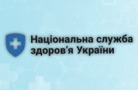 НСЗУ попереджає про фішингову розсилку до медичних закладів