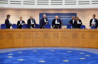 Украина пожаловалась на Россию в Европейский суд по правам человека