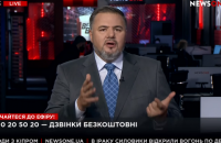 Нацсовет выписал NewsOne штраф из-за высказываний Коцабы
