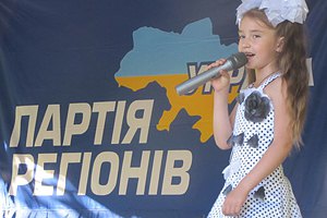 Все лучшее - Партии регионов!