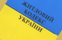 ​Жилищный кодекс соберет новый «майдан»?