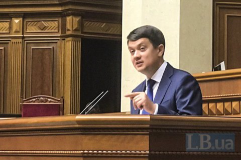 Разумков признал снижение доверия граждан к Раде