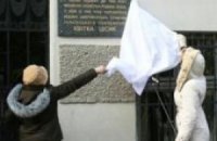 Во Львове открыли мемориальную доску певице Квитке Цисык