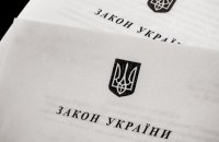 Уряд подав до Верховної Ради законопроєкт про співпрацю з Міжнародним кримінальним судом