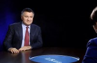 Арсен Аваков: «Наша политика – квинтэссенция фриков и фейков. Но народ не дурной»