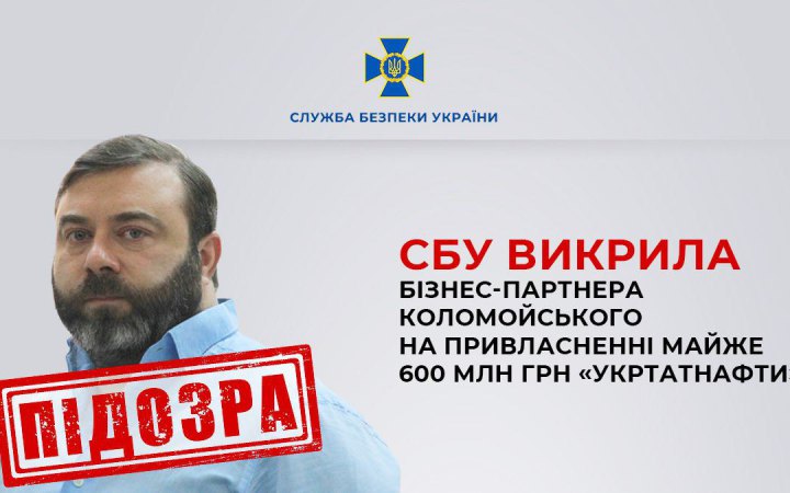 СБУ і БЕБ викрили ще одну масштабну схему привласнення 600 млн грн "Укртатнафти", тут фігурує бізнес-партнер Коломойського