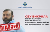 СБУ і БЕБ викрили ще одну масштабну схему привласнення 600 млн грн "Укртатнафти", тут фігурує бізнес-партнер Коломойського