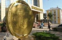 У "Промінвестбанку" з'явився ще один покупець
