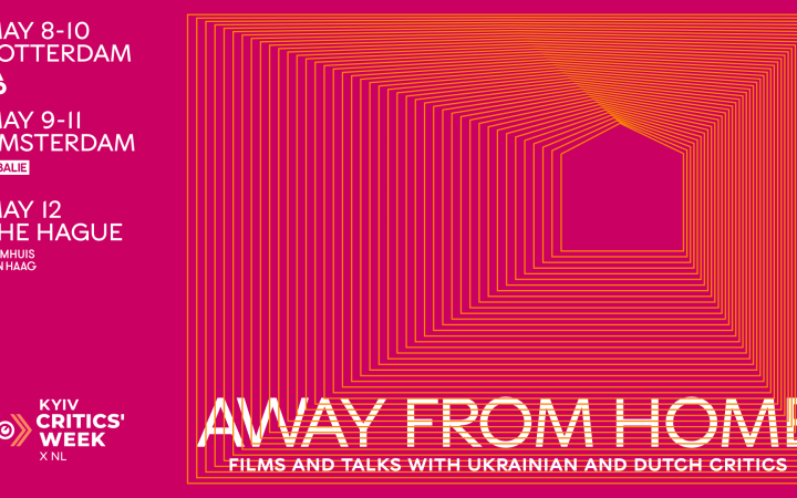 На фестивалі критики у Нідерландах презентують підбірку українського кіно