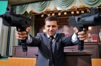 Болгарскую партию попросили удалить ролик с кадрами "Слуги народа", где Зеленский расстреливает депутатов