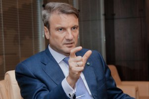 Сбербанк России готов кредитовать Украину