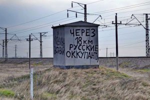 Херсонская область решила минировать и укреплять стратегические объекты