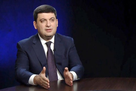 Гройсман готовий піти у відставку у разі провалу пенсійної реформи