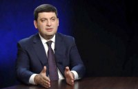 Гройсман готовий піти у відставку у разі провалу пенсійної реформи