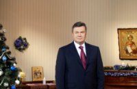 Янукович поздравляет Украину с Рождеством  