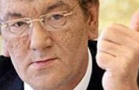 Виктор Ющенко отчитался о проделанной работе