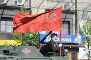 ​Закон о красном знамени вступил в силу