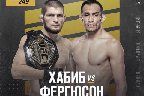 Бій року в UFC між Нурмагомедовим і Фергюсоном заборонили проводити в Нью-Йорку через коронавірус