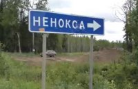 После взрыва на полигоне в России населению рекомендовали покинуть дома