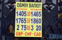 "Валютный рынок поломали, он не работает, его не существует"